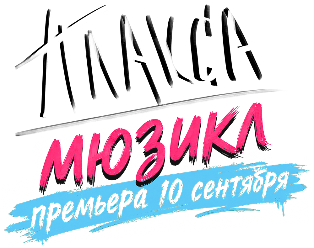 Плакса