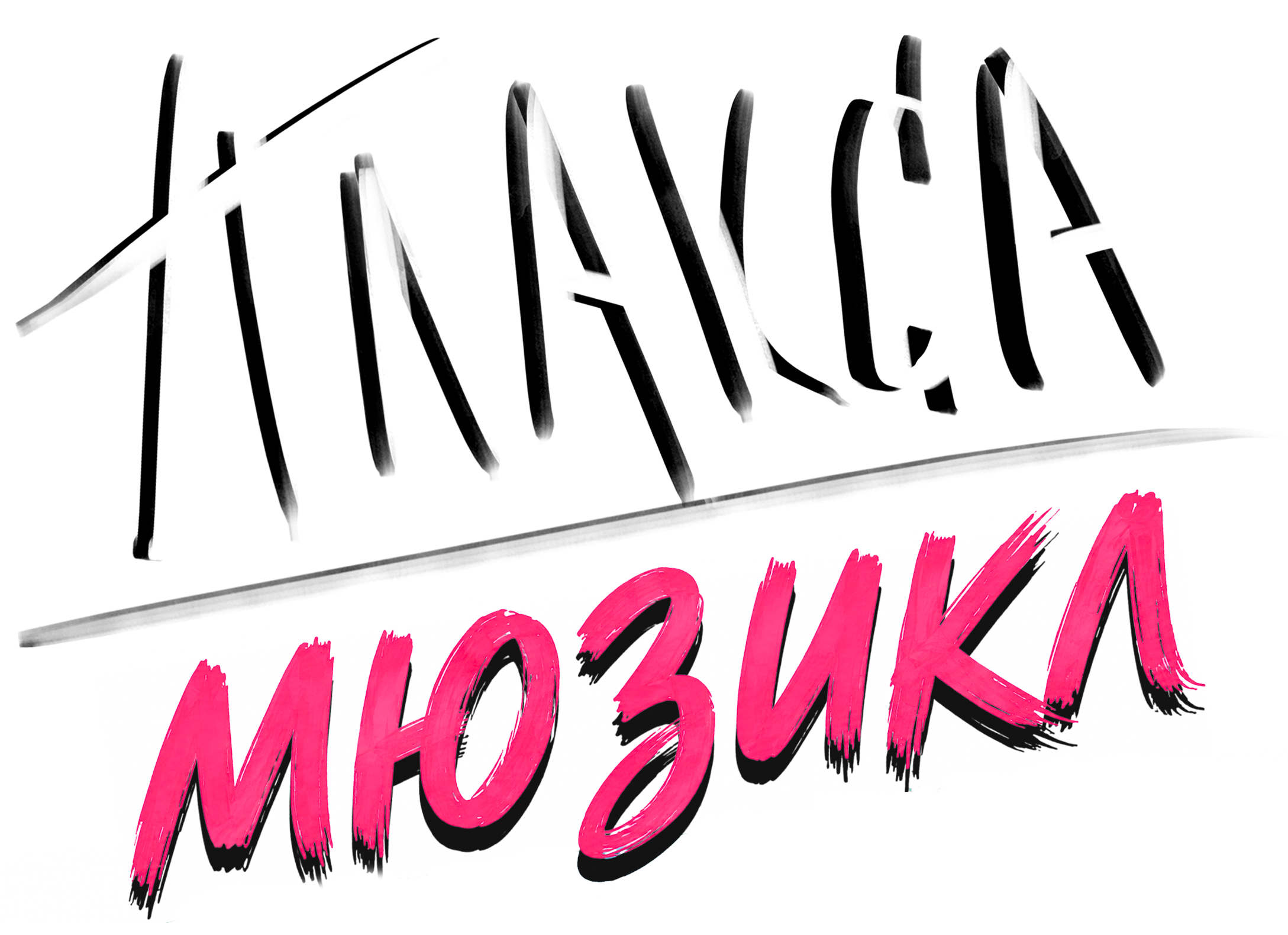 Плакса